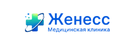 Женесс