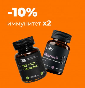 Магний и D3