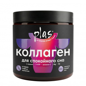 Ночной коллаген PLAS® со вкусом ягод годжи