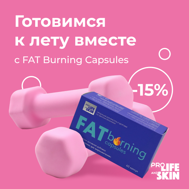 Fat 