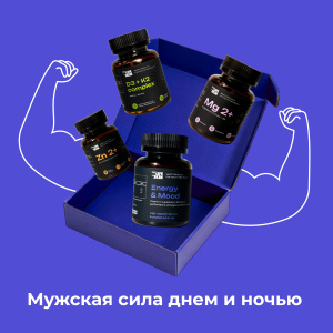 Подарочный набор «Мужская сила»