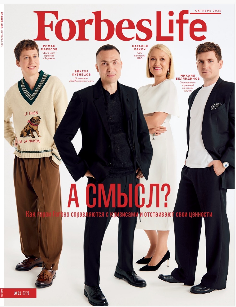 Forbes Life oct 2025