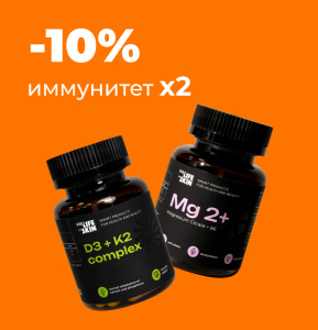 Магний и D3