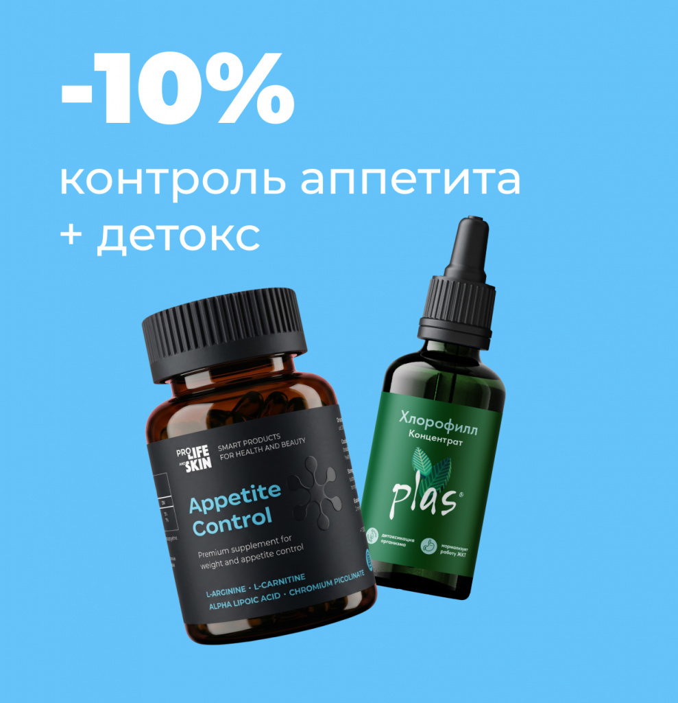 Аппетит контроль + Детокс.jpg