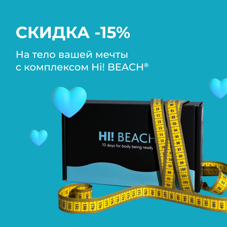 -15% HB (квадрат).png