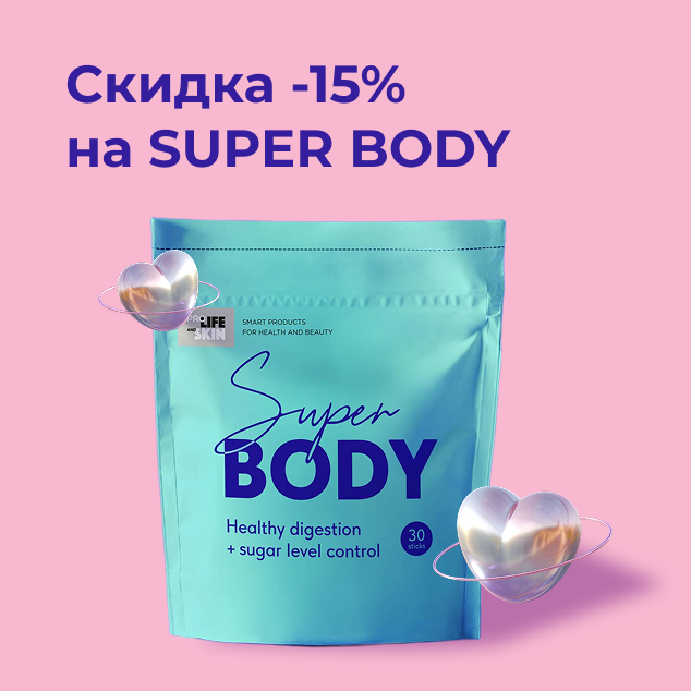 -15% SUPER BODY (квадрат) (1).png