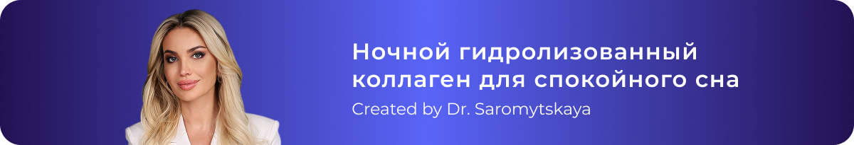 Created by DR.Saromytskaya
