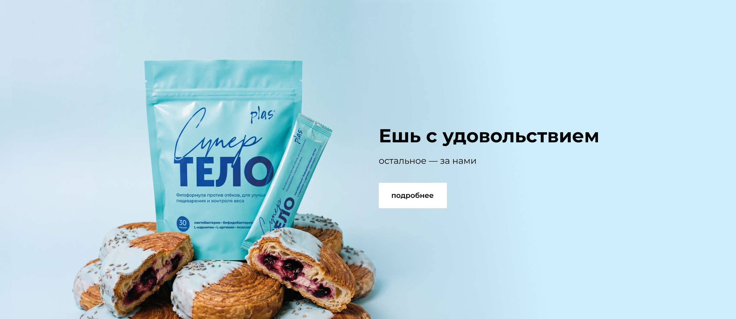 Супер ТЕЛО — фитоформула против отёков