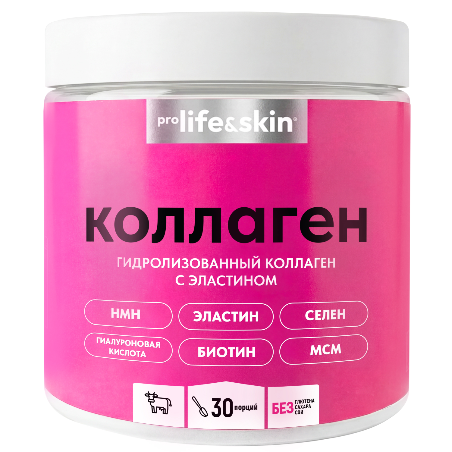 Коллаген с эластином PROLIFEANDSKIN®