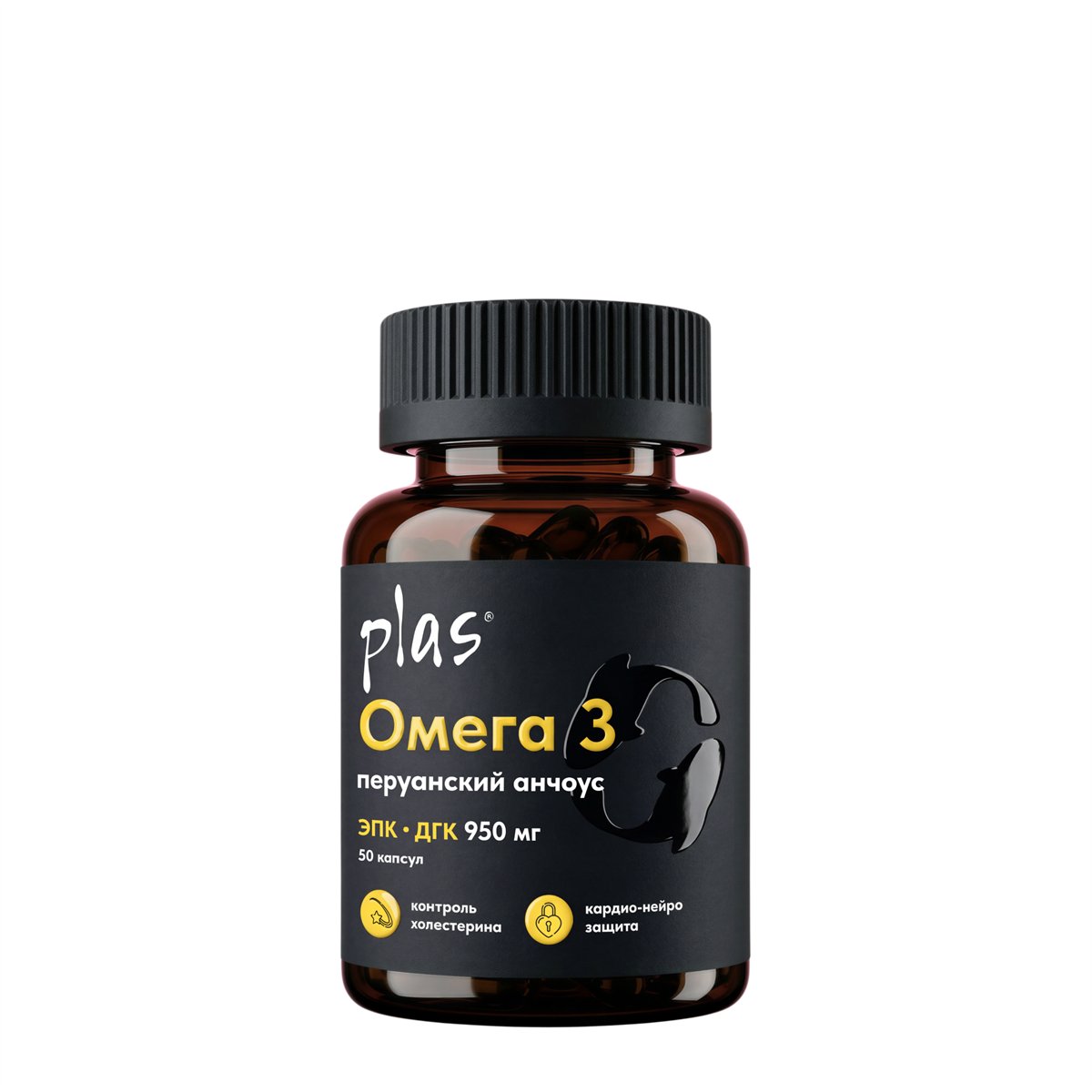 Омега 3