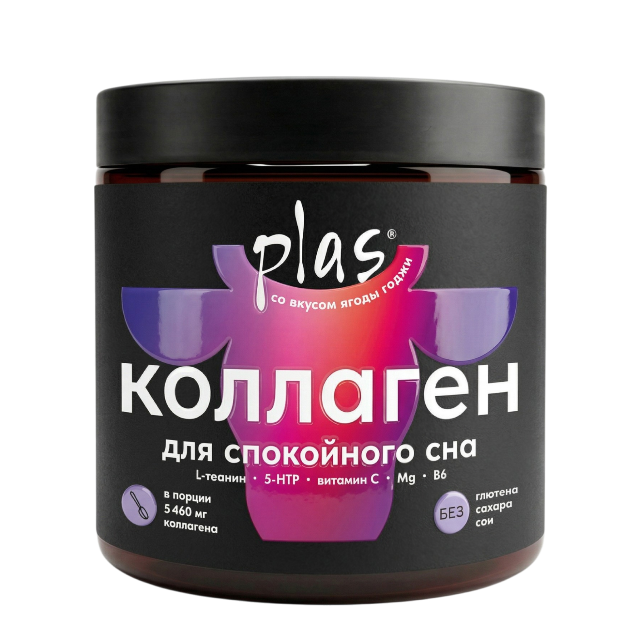 Ночной коллаген со вкусом ягод годжи PLAS®