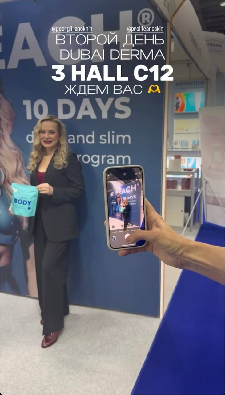 PROLIFEANDSKIN® на выставке эстетической медицины