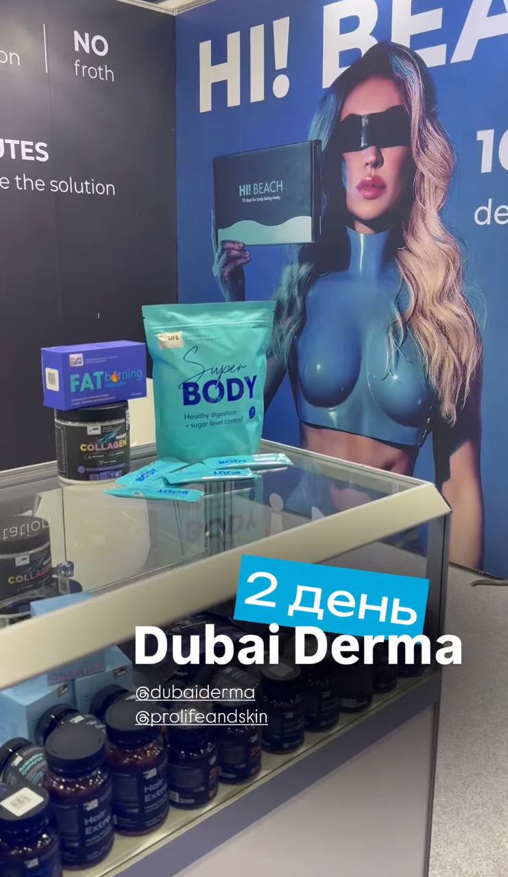 PROLIFEANDSKIN® в профессиональном сообществе врачей