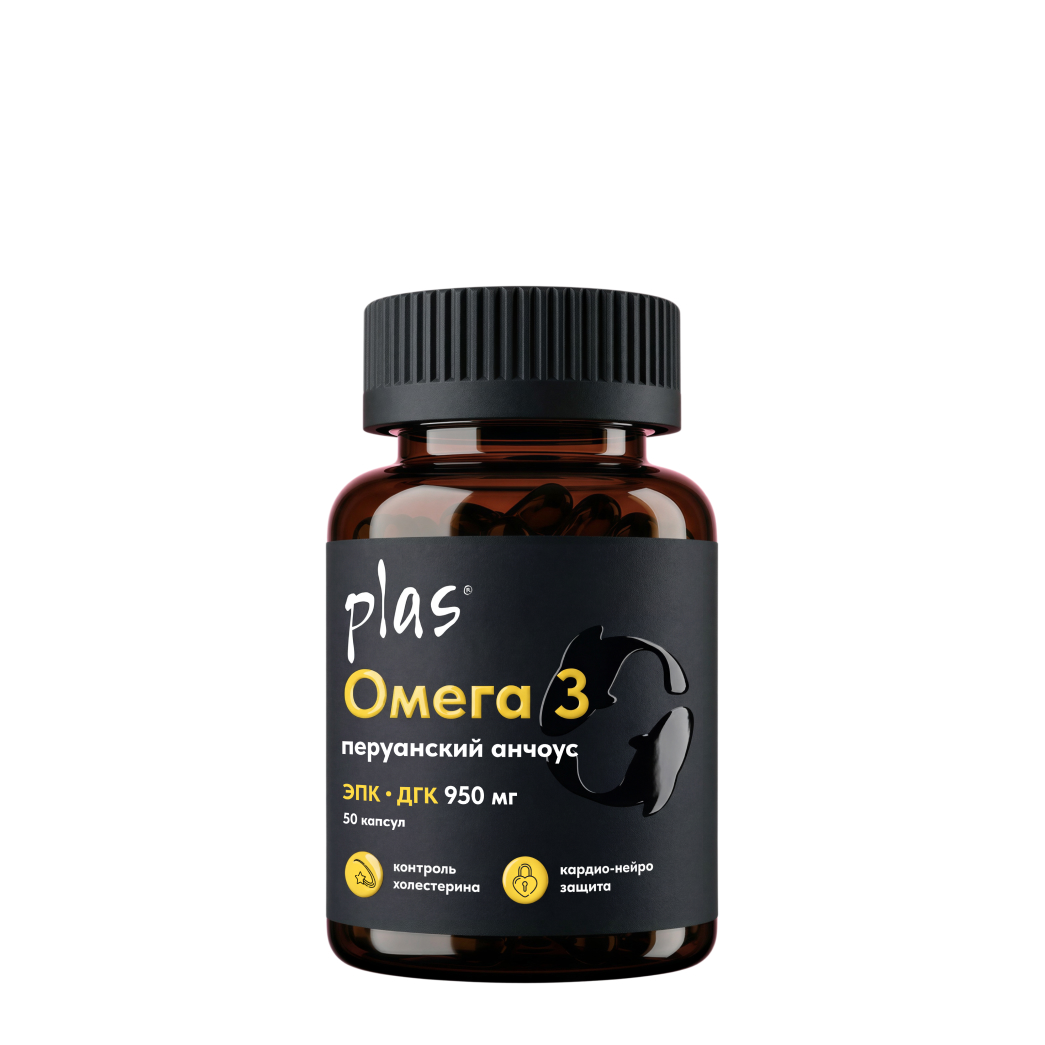 Омега 3