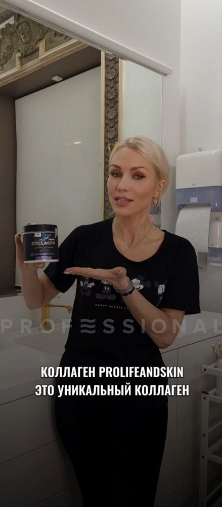 Collagen Night 99