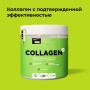 Гидролизованный коллаген I и III типов с витамином C и кремнием