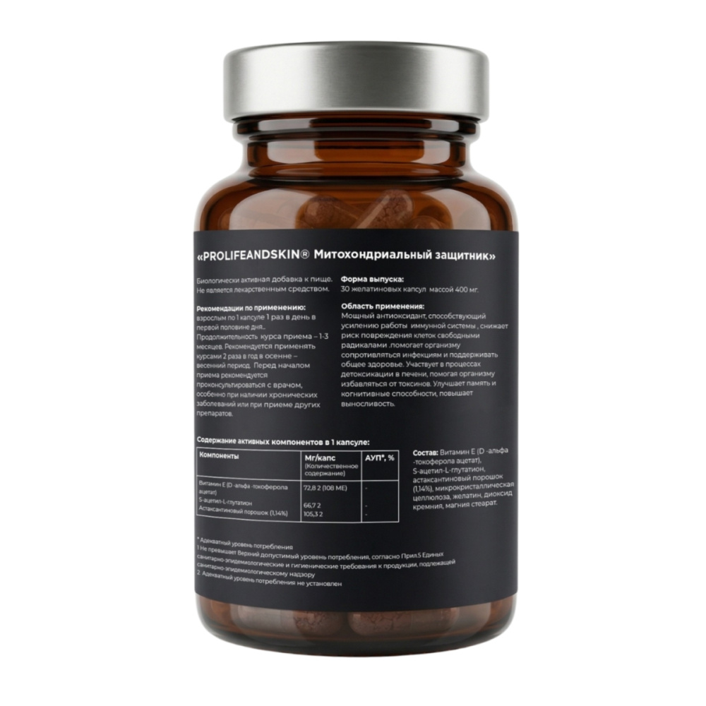 Защитник митохондрий