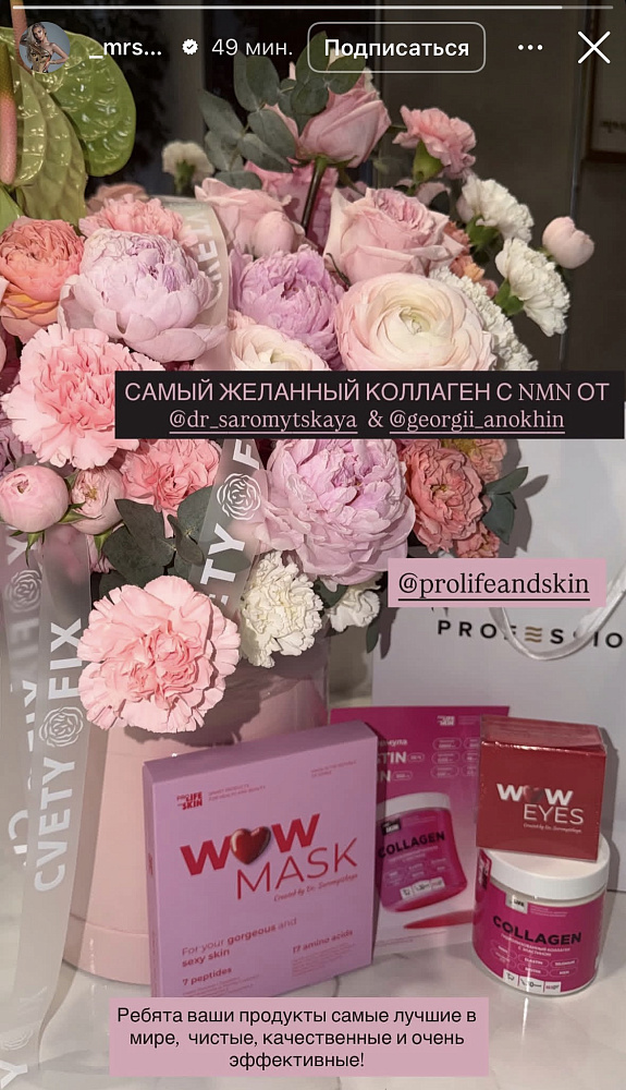 Коллаген с эластином 12