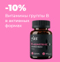 B – комплекс