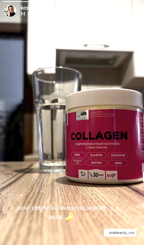 Коллаген с эластином 11