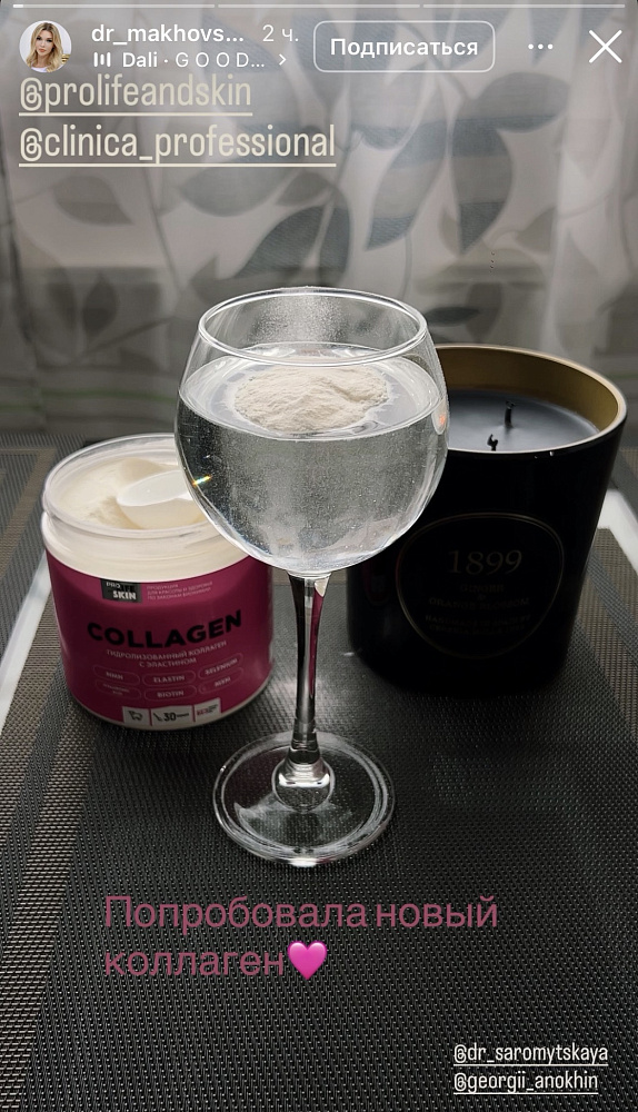 Коллаген с эластином 5