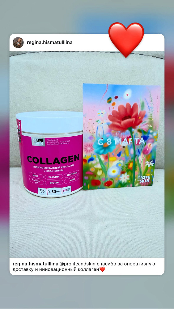 Коллаген с эластином 10