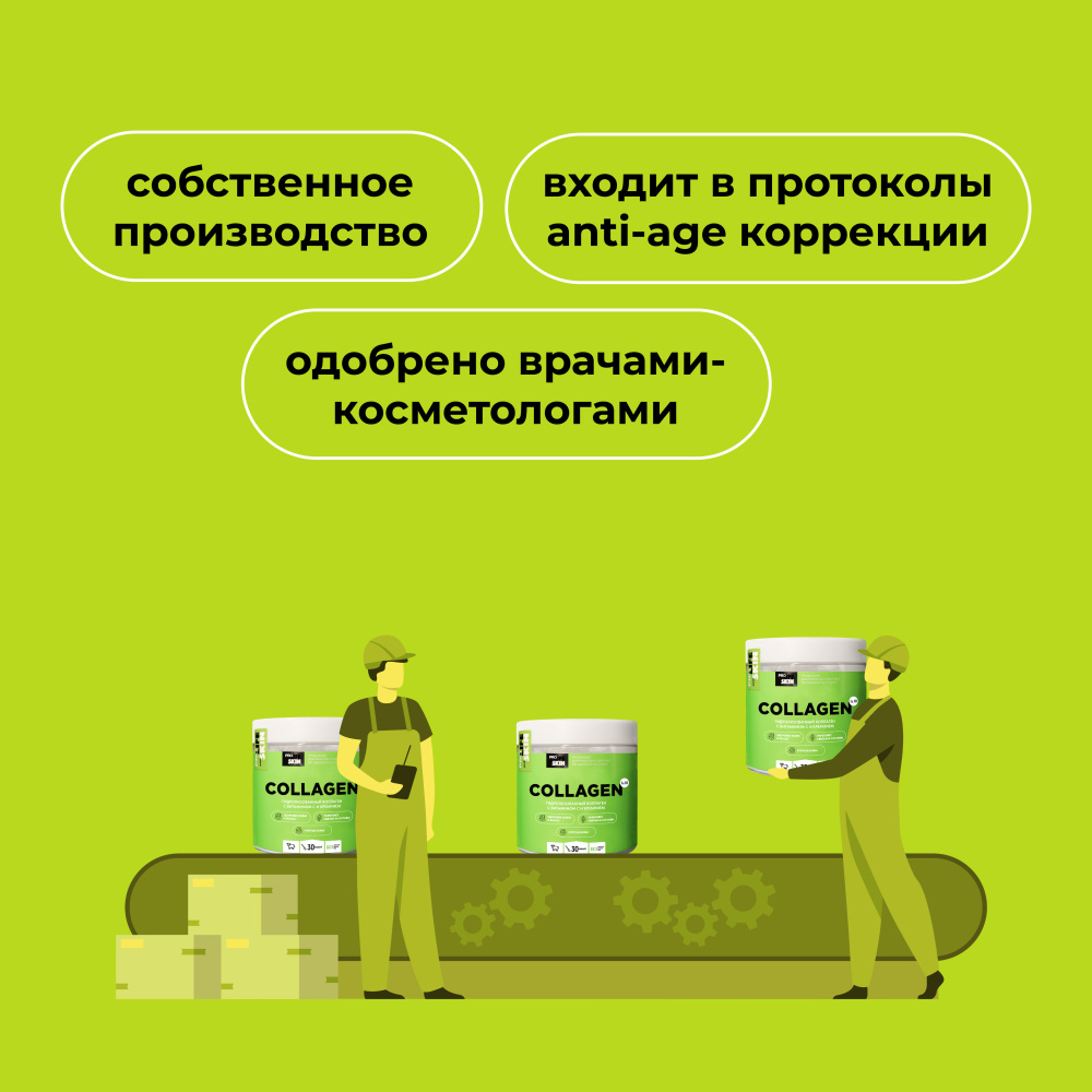 Гидролизованный коллаген I и III типов с витамином C и кремнием