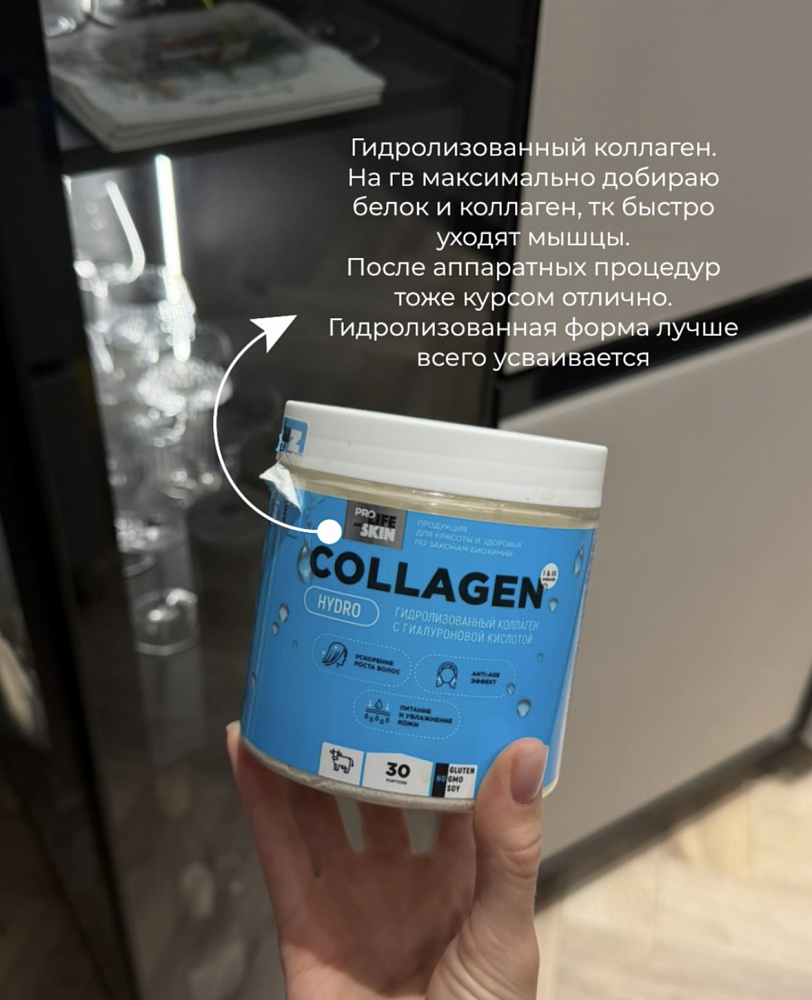 Коллаген с гиалуроновой кислотой 1