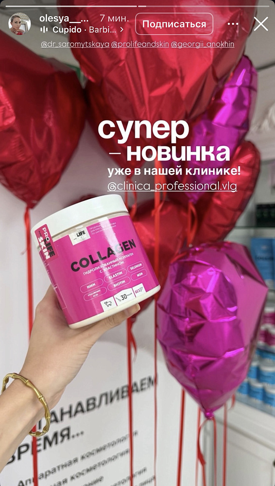 Коллаген с эластином 6